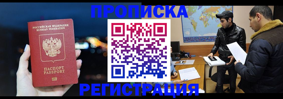 прописка для кредита в Скопине