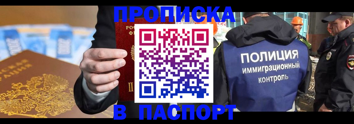 регистрация для школы в Скопине